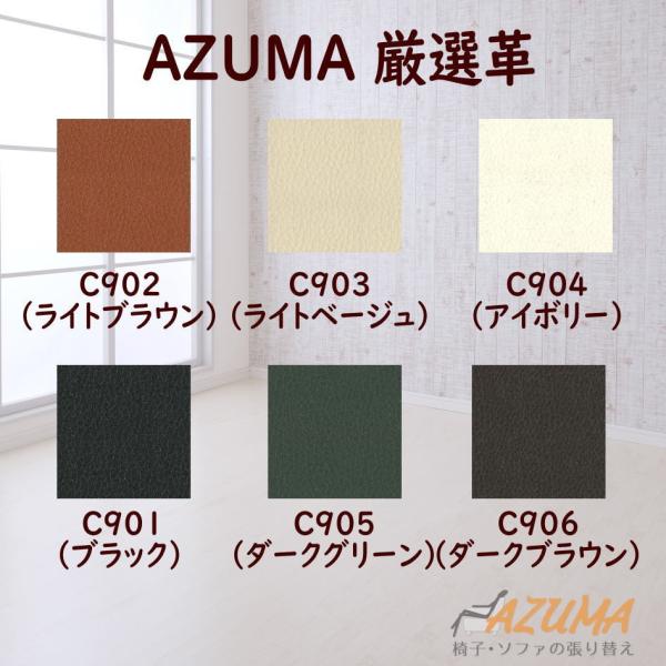 azuma-kako_upcm3s_3