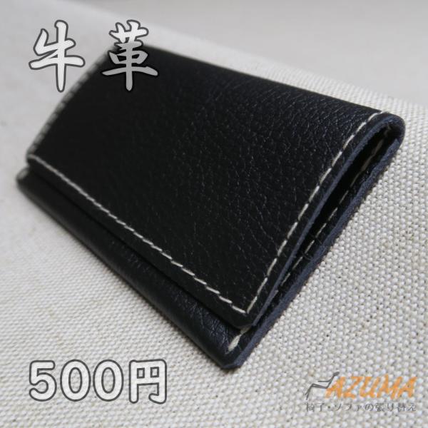 椅子用 本革製 カードケース Thanks Card Case ZC901W 牛革 型押し シボ 2個以上で送料無料