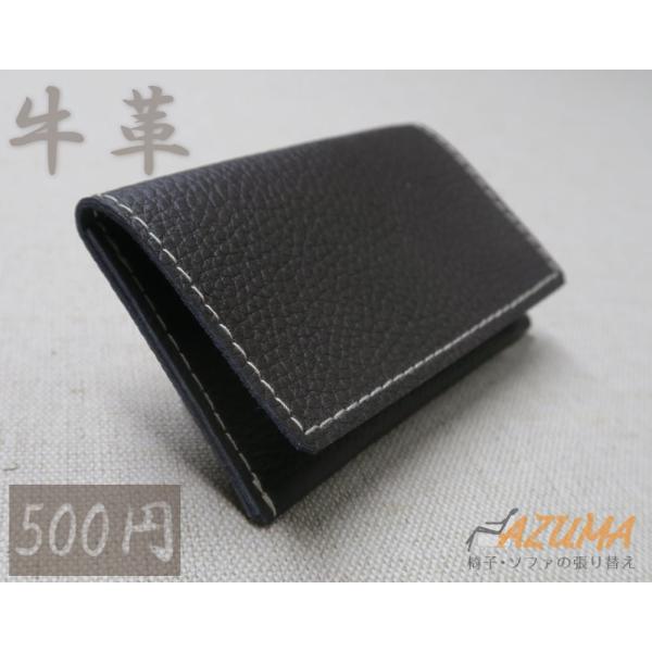 椅子用 本革製 カードケース Thanks Card Case ZC906 焦げ茶 牛革 2個以上で送料無料