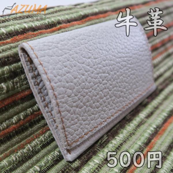 椅子用 本革製 カードケース Thanks Card Case ZGR10 グレージュ 牛革 2個以上で送料無料