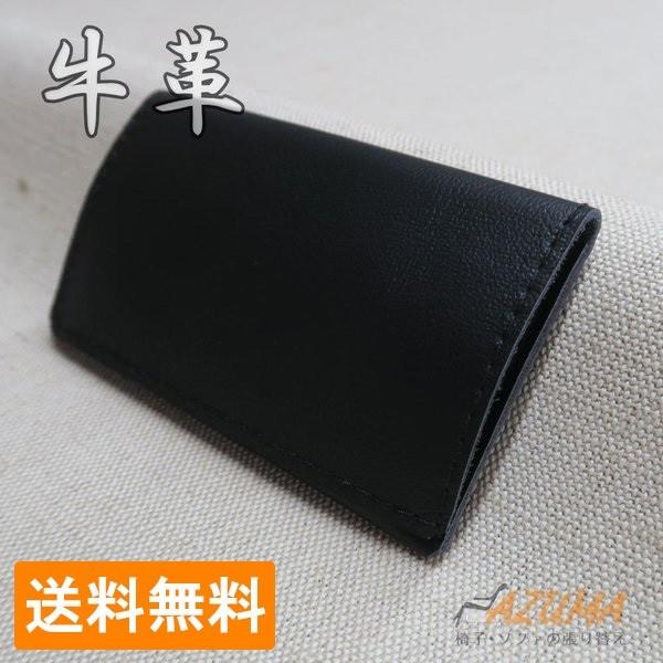 ≪送料無料！≫カードケース 椅子用 本革製 Thanks Card Case ZM613 黒 牛革 スムース