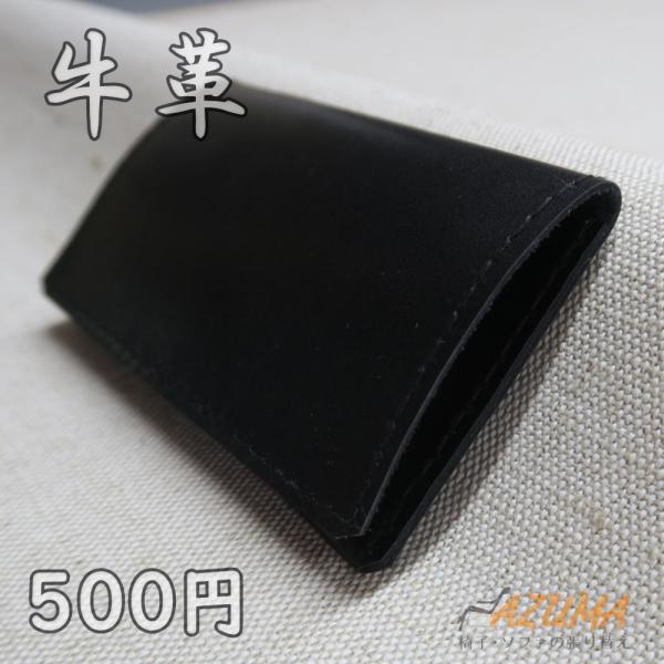 椅子用 本革製 カードケース Thanks Card Case ZN301 黒 牛革 2個以上で送料無料