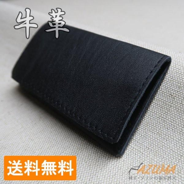 ≪送料無料！≫カードケース 椅子用 本革製 Thanks Card Case ZP101 黒 銀付スムース 牛革
