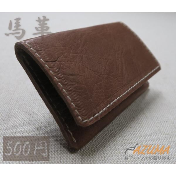 椅子用 本革製 カードケース Thanks Card Case ZS206 焦げ茶 馬革 2個以上で送料無料