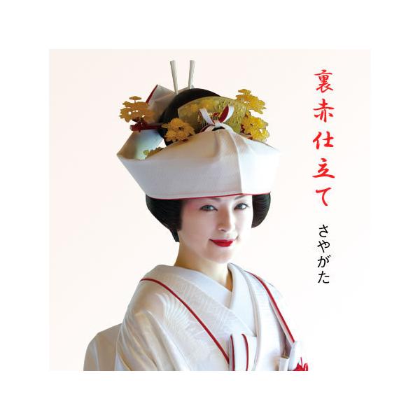 【希少】【美品】綿帽子 婚礼 結婚式 花嫁  和装 ちりめん鶴柄入 花嫁用 綿帽子キーパー 孔雀 洋髪用 わたぼうし 土台 花嫁衣裳 結婚式
