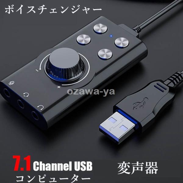 ボイスチェンジャー 電話 みんな探してる人気モノ ボイスチェンジャー 電話 スマホ タブレット パソコン