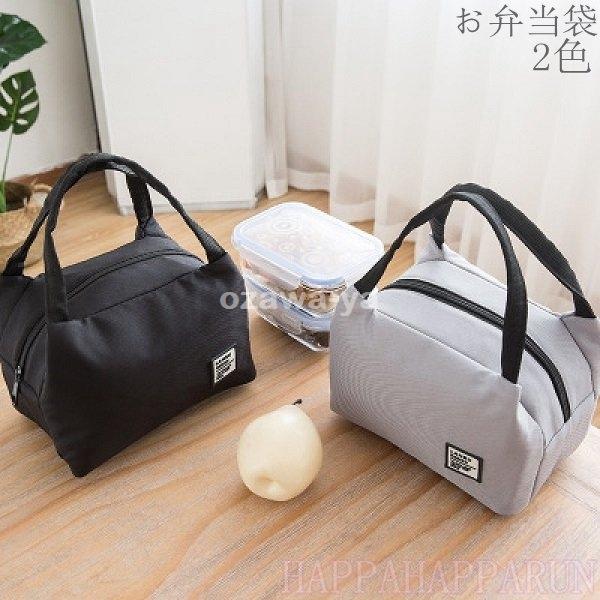 お弁当 保冷バッグ 子供 みんな探してる人気モノ お弁当 保冷バッグ 子供 キッズ ベビー マタニティ