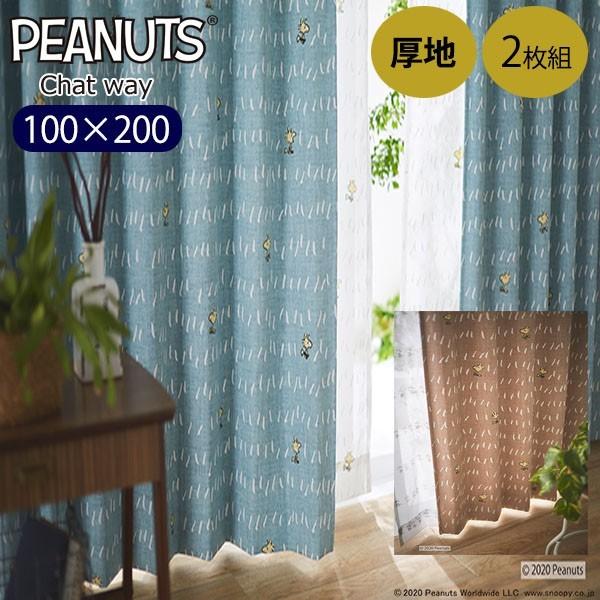 スヌーピー カーテン 100 0 2枚セット チャットウェイ 既成カーテン 遮光2級 ウォッシャブル スミノエ 形状記憶加工 Peanuts ピーナッツ Chatway1000 畳 カーペットの店アズマ 通販 Yahoo ショッピング