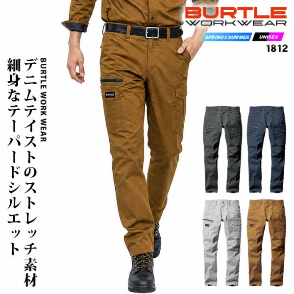 バートル 作業着 カーゴパンツ 1812 ストレッチ 制電 メンズ レディース 男女兼用 ユニセックス 春夏 ズボン 作業服 作業着 BURTLE 1811シリーズ