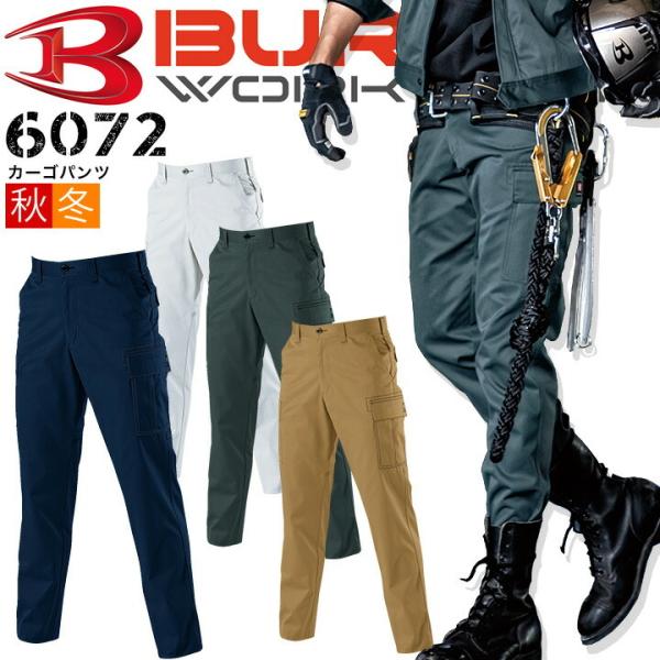 バートル カーゴパンツ 6072 秋冬 作業服 作業着 作業ズボン 6071シリーズ BURTLE 105-130