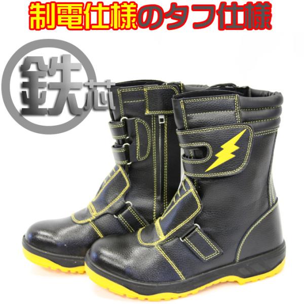 安全靴 制電 安全ブーツ キャプテンスタッグ＃3  鉄芯入りの安全靴 制電靴 安全靴 セフティーシューズ
