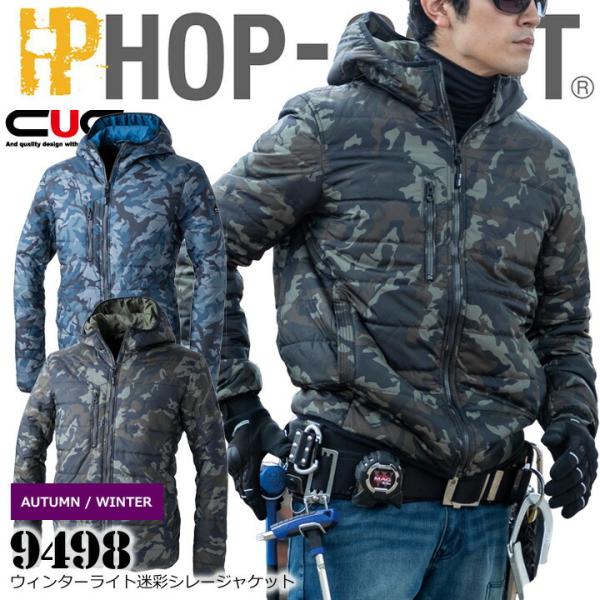 CUC HOT-SCOT ジャケット 9498 ウィンターライト 迷彩シレー メンズ