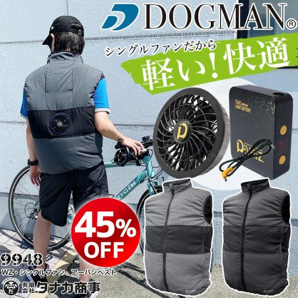 ファン付きベスト 空調ウェア セット 熱中症対策 シングルファン＆バッテリーセット 限定品 9948 軽量 電動ファン付き作業服 即日発送