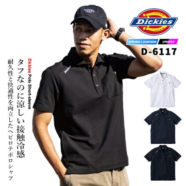 【即日発送】ディッキーズ 半袖ポロシャツ 2026年 D-6117 春夏 鬼鹿の子 半袖  メンズ レディース アウトドア カジュアル スポーツ 作業服 作業着 Dickies
