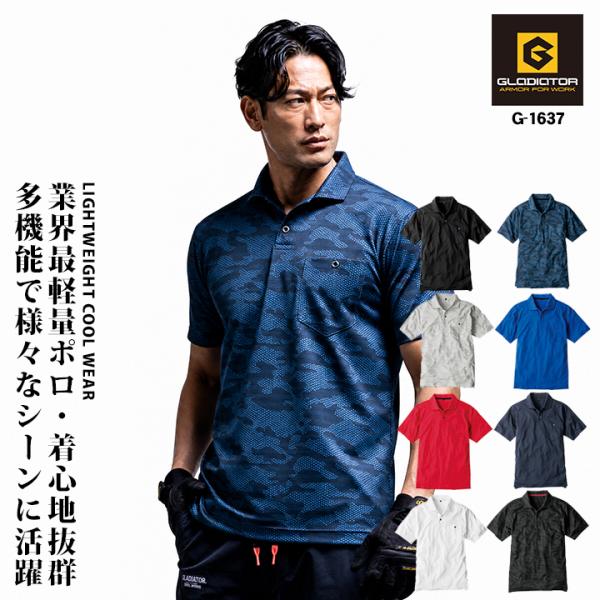 ポロシャツ メンズ 半袖 ストレッチ 吸汗 消臭 春夏 コーコス CO-COS G-1637 MAXDRY エアーUV スポーツ 作業服 作業着 SS-3L 送料無料