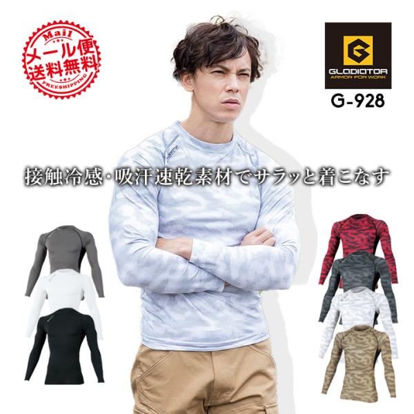 CO-COS ドライパワーサポート 長袖 コーコス G-928定番カラーに加え、COOLに決まるドット柄もプラス。接触冷感・吸汗速乾素材で夏の作業に最適な一着■素材（身頃）ベア天竺ポリエステル90%・ポリウレタン10%（脇部分）メッシュポリ...