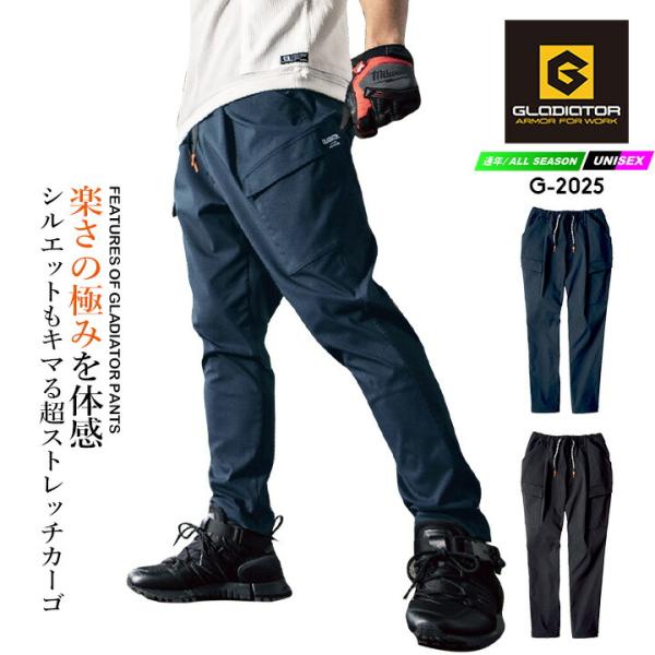 グラディエーター カーゴパンツ ストレッチ ジョバーズ G-2025 春夏 秋冬 ワンタック メンズ レディース スポーツ コーコス CO-COS アウトドア 作業服 作業着