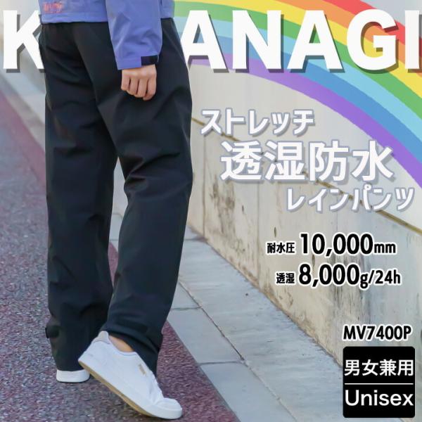 レインパンツ 合羽 ズボンのみ レインウェア ワークレイン 合羽 雨具 迷彩柄 mv7400p コヤナギ 雨合羽 作業用 レインパンツ 二重袖 前立て水切り ストレッチ