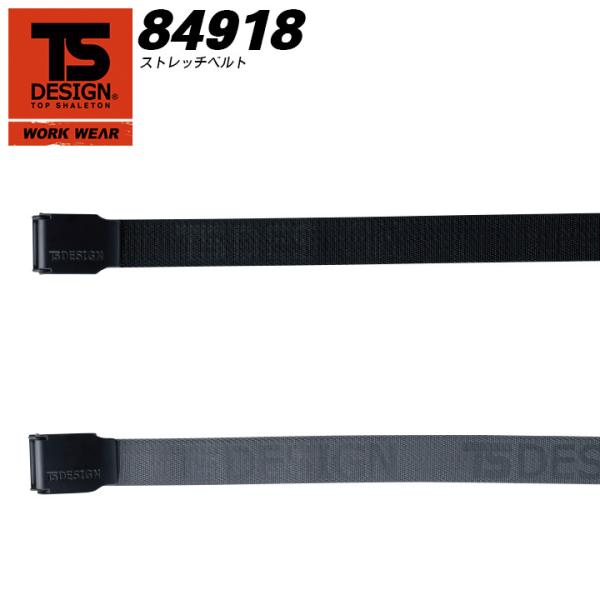 TS-DESIGN 藤和 ナイロンベルト同色シャドープリント入り●素材：ナイロン100%●サイズ：130cm「爆買」