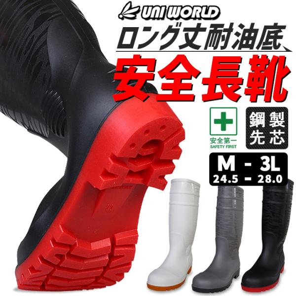 安全耐油底長靴 作業用ロングブーツ SZ-640 ゴム長靴 鋼製先芯入り S-ZERO 迷彩柄 カモフラ 安全ブーツ 安全靴 即日発送