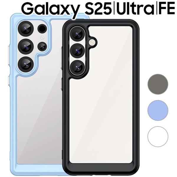 Galaxy S25 ケース S25Ultra 耐衝撃 ハイブリット ギャラクシー
