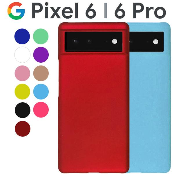 Google Pixel 6 X}zP[X یJo[ pixel6 pro 6 6Pro sNZ6 |Cg