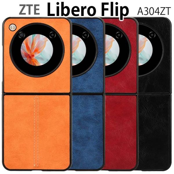 リベロフリップ Libero Flip – ZTE Device Japan