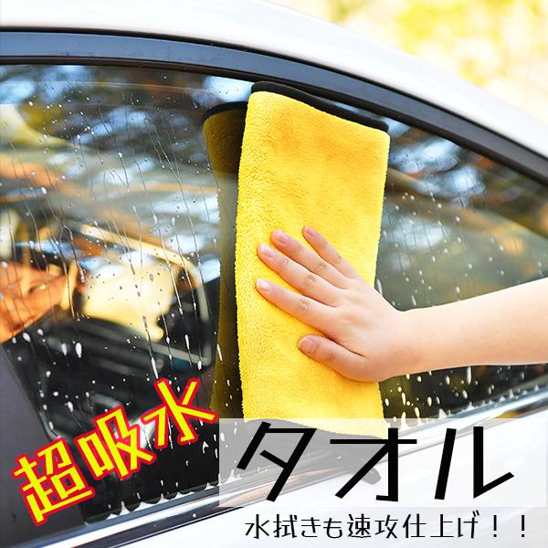 厚手超極細繊維で吸水性抜群洗車タオル 洗車用品クロス マイクロファイバー 吸水 乾拭き 車用 towel 東屋 通販 Yahoo ショッピング