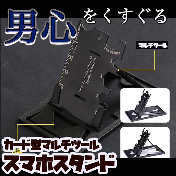 マルチツール スマホ スタンド 多機能 カード型 アウトドア キャンプ ドライバー 栓抜き 缶切り レンチ ソロキャン 工具 定規 防災 防災グッズ St4 東屋 通販 Yahoo ショッピング