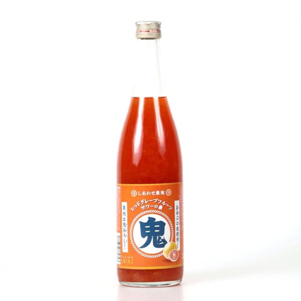 生搾りより生搾り果肉は鬼おろし！！過去にないキリっとドライな果実のお酒【しあわせ果実　サワーの素】できました。果肉・果汁を丸ごと使用！まずは基本のソーダ割りで。珍しいレッドグレープフルーツの果肉・果汁・皮を鬼おろしで丸ごと使用。爽やかな香り...