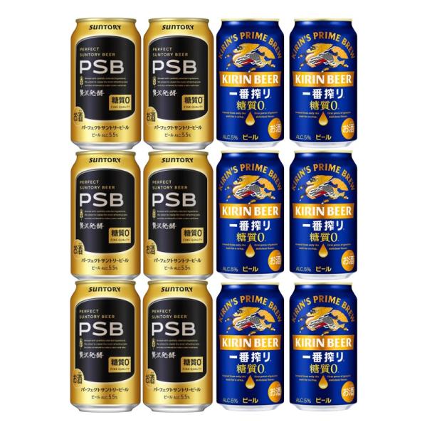 ギフト箱入り 12缶】話題の糖質ゼロ ビール 2種類 飲み比べギフト