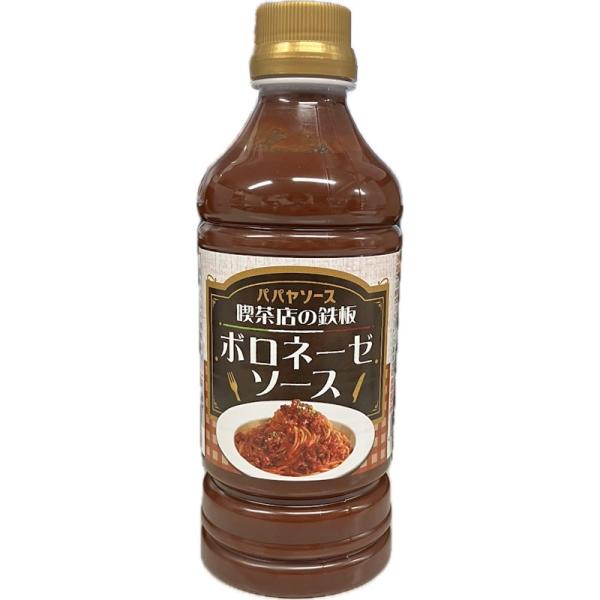 喫茶店の鉄板 パパヤソース ボロネーゼソース お徳用 500ml　パスタ/スパゲッティ/スパゲティ/ボロネーゼ/ミンチ/挽き肉/お手軽/簡単料理