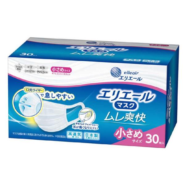 他サイト： 大王製紙　 エリエール 　ハイパーブロックマスク　　ムレ爽快　 小さめサイズ 　30枚入 　の商品画像