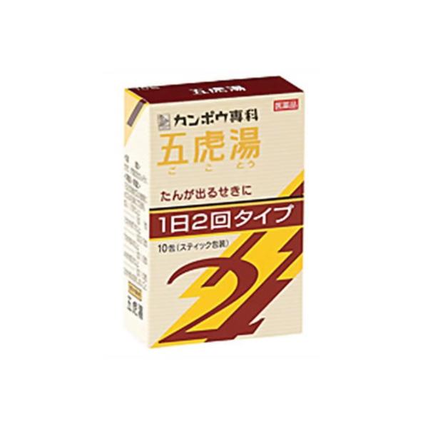 4987045067068　　【第2類医薬品】　クラシエ薬品 　カンポウ専科 　五虎湯　エキス顆粒　S2 　１0包　（1日2回タイプ）