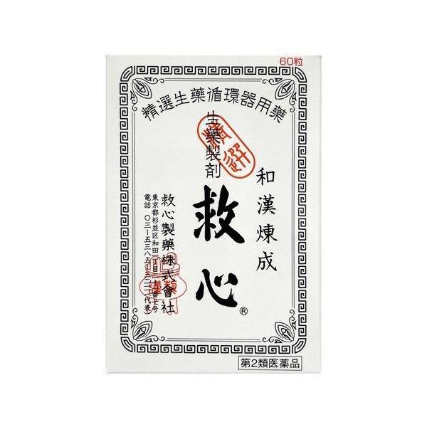 4987061015791　【第2類医薬品】救心　６０粒