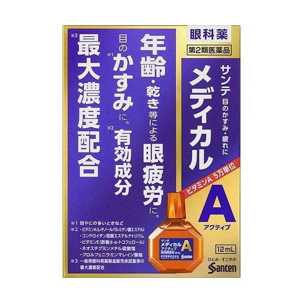 サンテ　メディカルアクティブ 　12mL　【第2類医薬品】　参天製薬　4987084410290