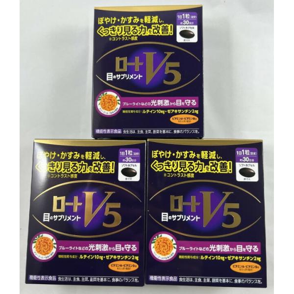 まとめ買い3箱セット　ロート製薬 　ロートV5a 　30粒　