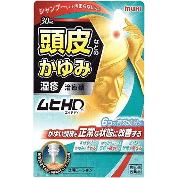 他サイト： 【第(2)類医薬品】　ムヒHD　（30mL）の商品画像