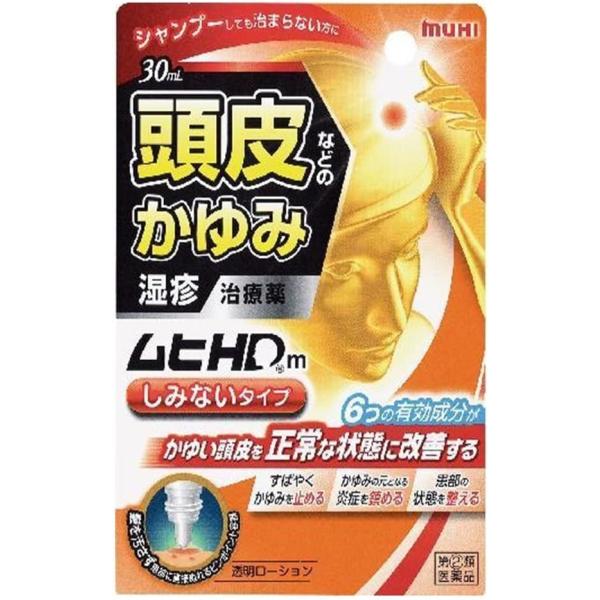 他サイト： 【第(2)類医薬品】ムヒＨＤｍ　30mlの商品画像