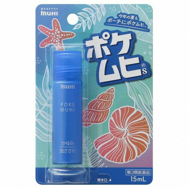 第３類医薬品 池田模範堂 ポケムヒS 15mL
