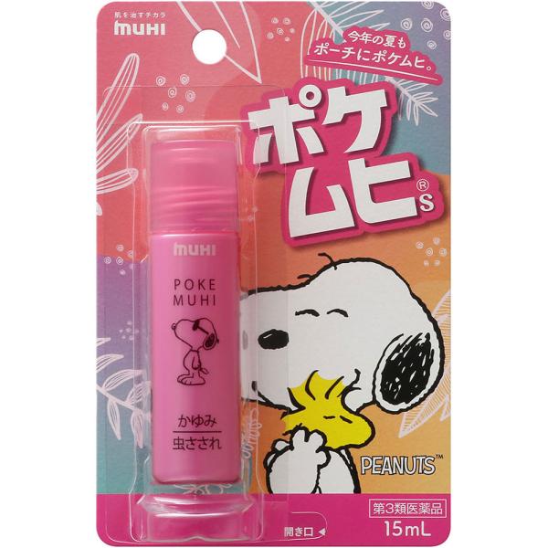 お買い得2個セット 【第3類医薬品】 ポケムヒS スヌーピー 15mL