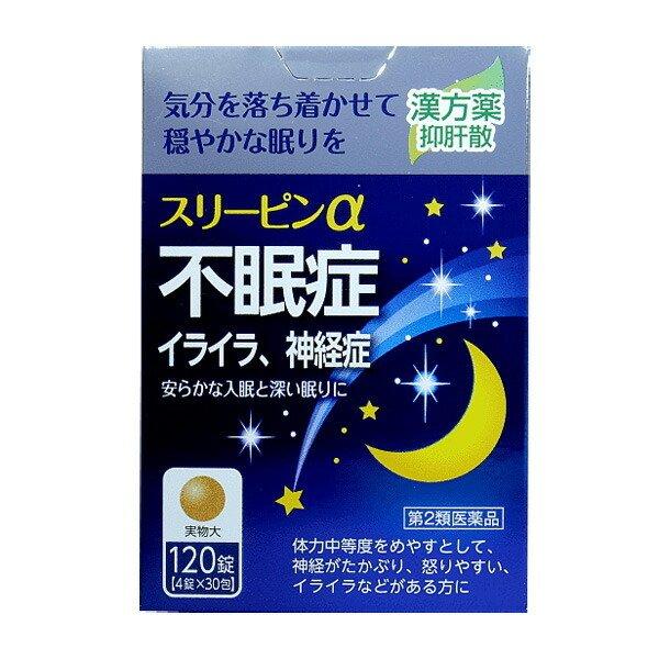 4987533061752　スリーピンアルファ　 120錠　第2類医薬品　薬王製薬