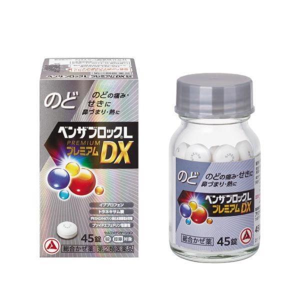 ベンザブロックLプレミアムDX錠 45錠　　【第【2】類医薬品】