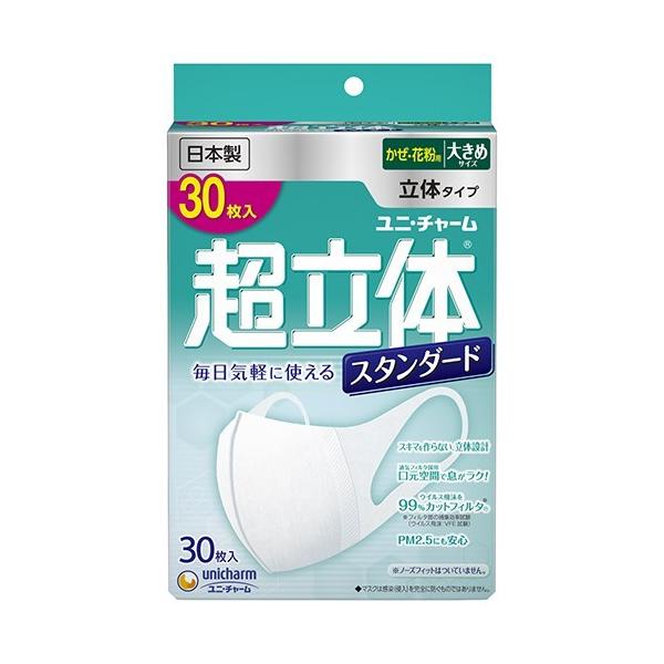 他サイト： 超立体マスク スタンダード 大きめ（30枚入）の商品画像