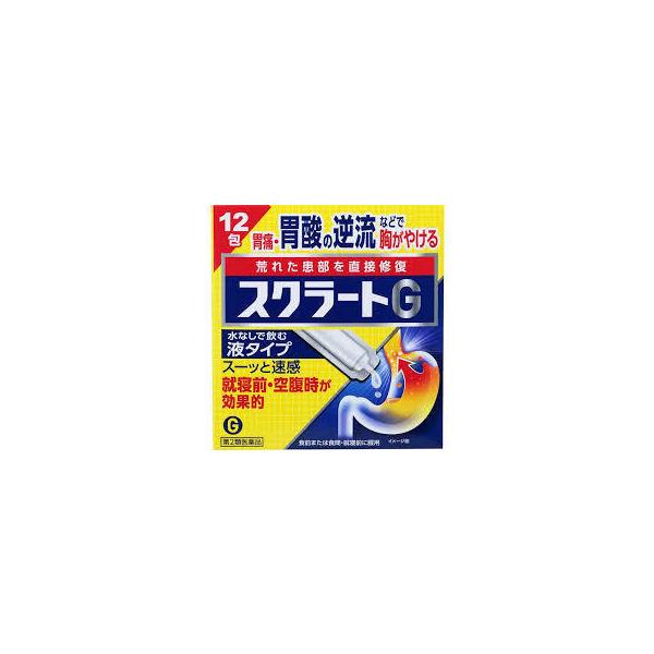 他サイト： スクラート　G 　12包　 胃腸薬　第2類医薬品の商品画像