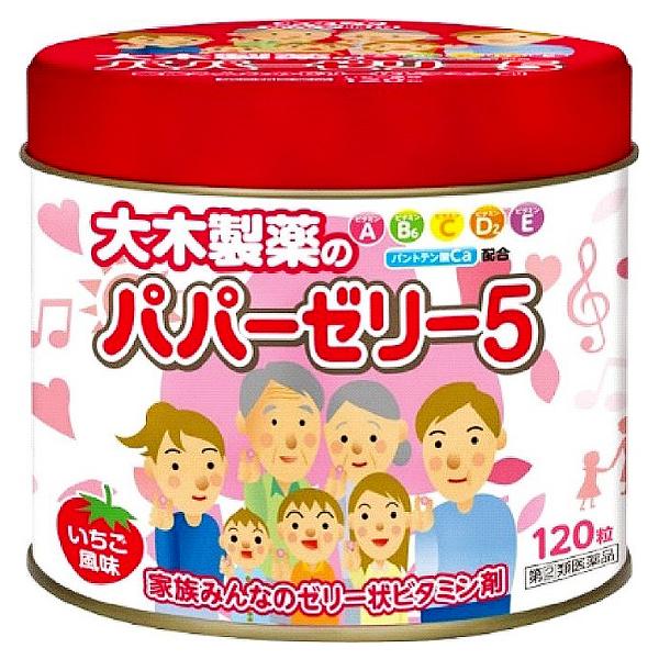 4987030131101　【指定第2類医薬品】パパーゼリー５　１２０粒