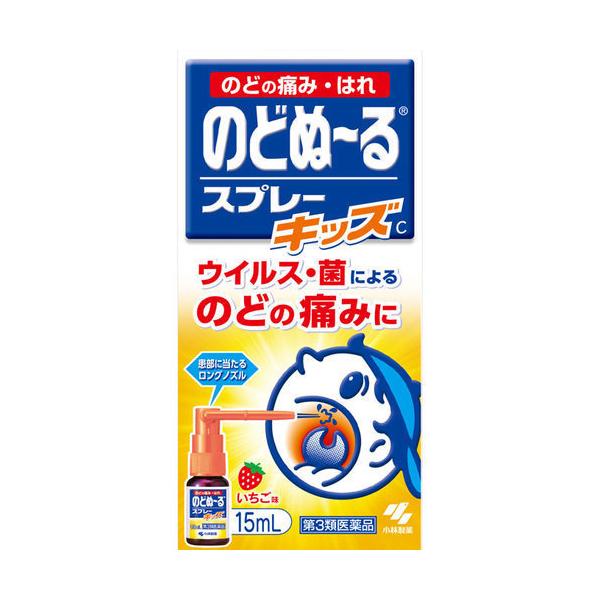 のどぬ〜るスプレーキッズＣ　　　15ｍｌ　　【第3類医薬品】小林製薬　