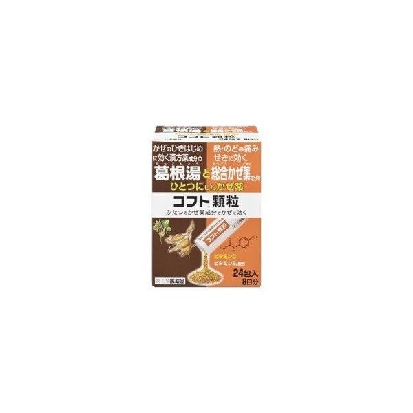 他サイト： 【指定第2類医薬品】コフト顆粒　24包　8日分の商品画像