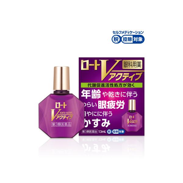 他サイト： 第3類医薬品　 ロートVアクティブ 13mLの商品画像