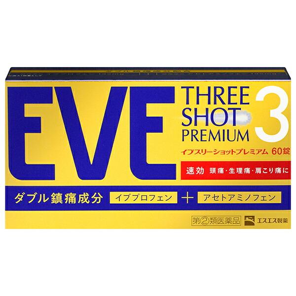 他サイト： イブスリーショットプレミアム 60錠 [セルフメディケーション税制対象商品]　　【第(2)類医薬品】の商品画像